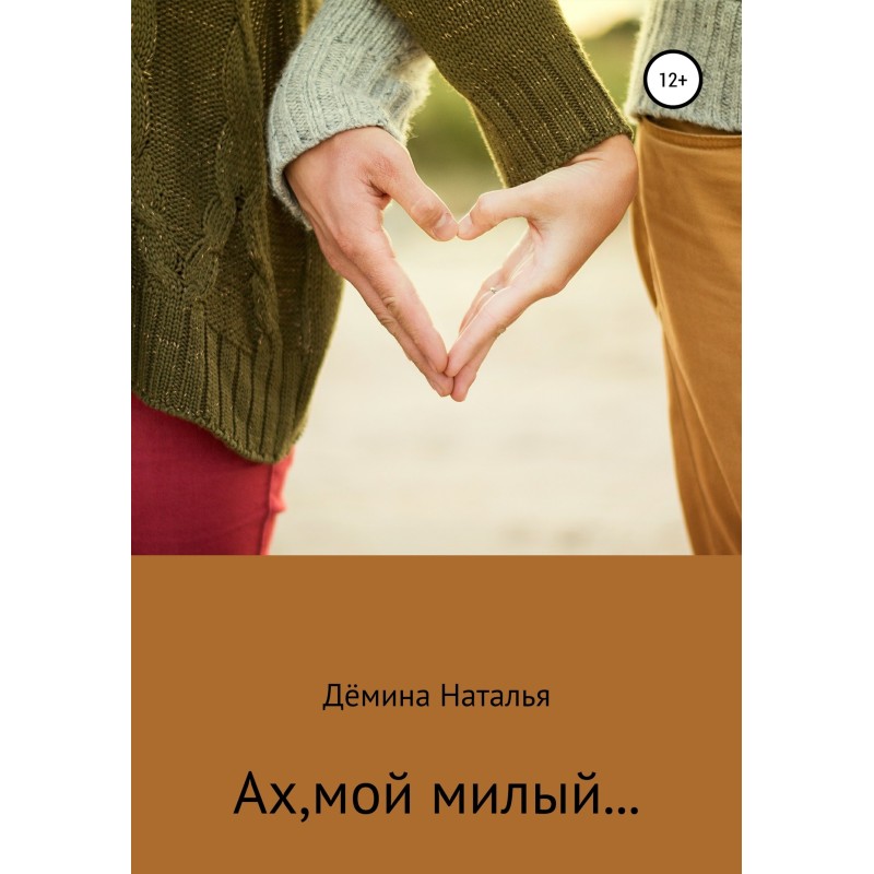 Ah, my dear...