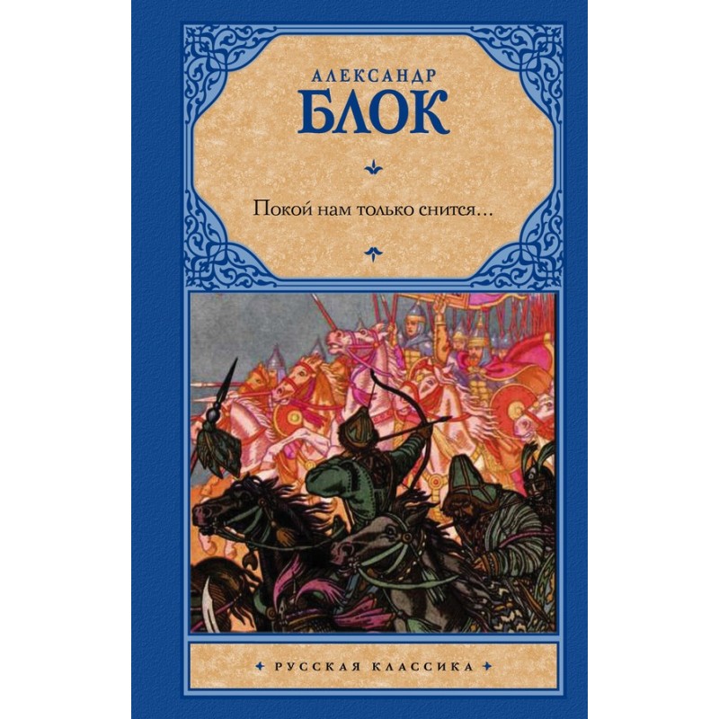 Rest only in our dreams