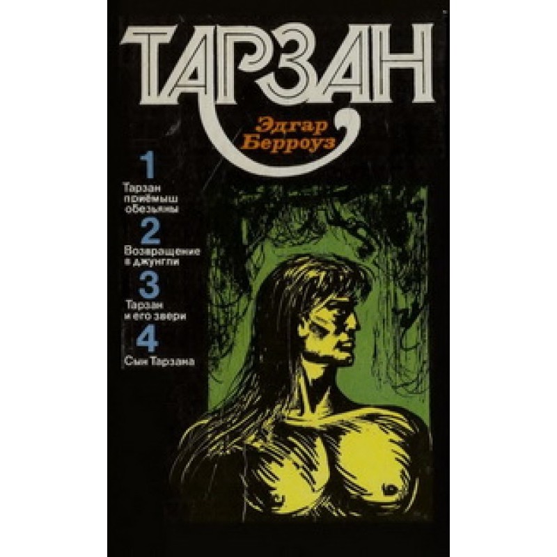 Tarzan. Volume 1