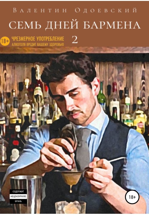 Seven days of a bartender 2