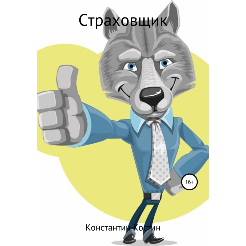 Insurer
