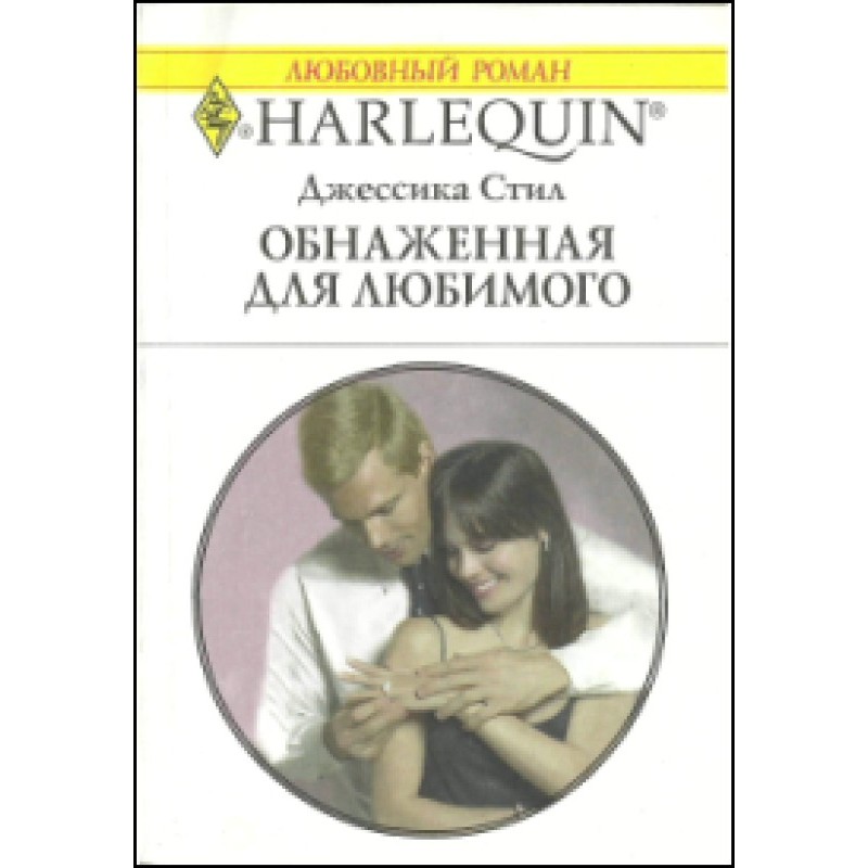 Nude for a loved one