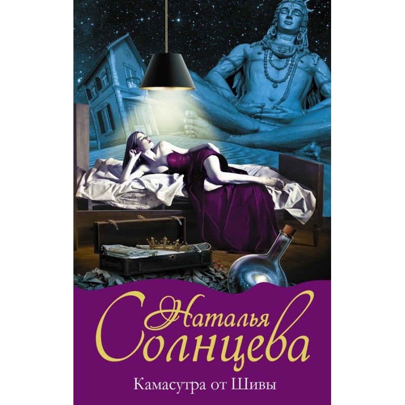 Kama Sutra from Shiva