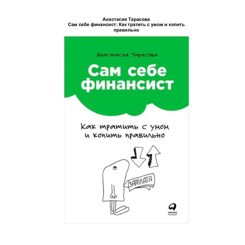 Your own financier: How to...