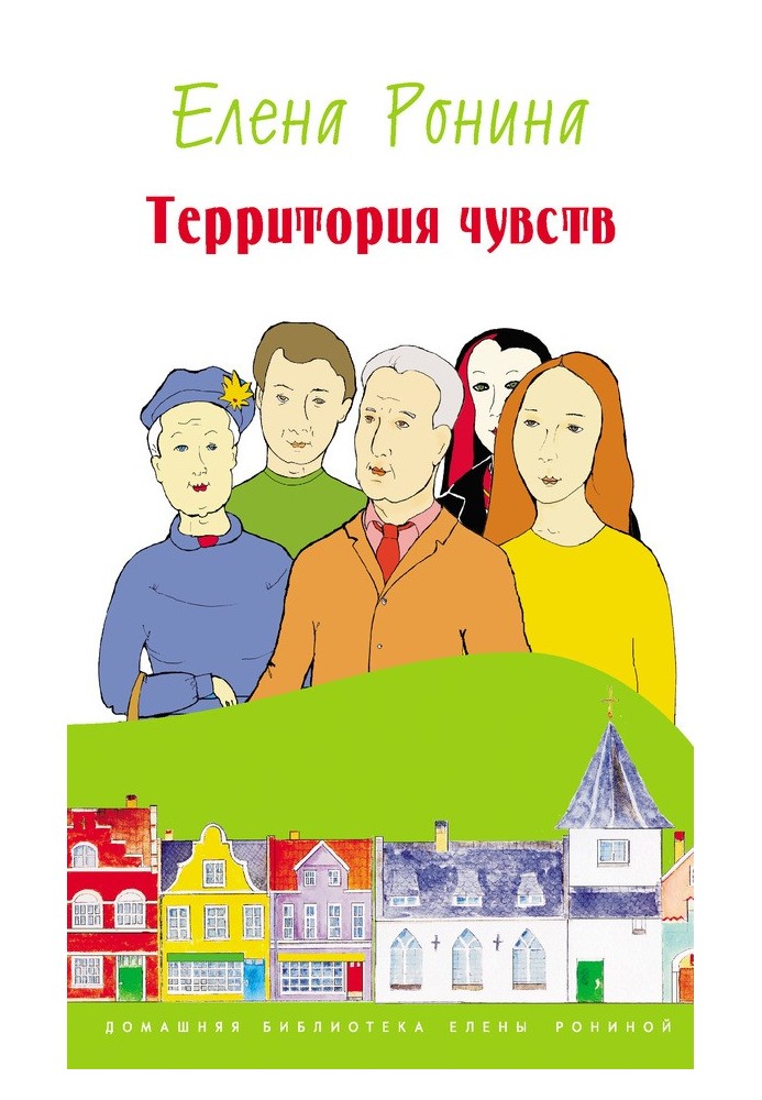 Territory of feelings