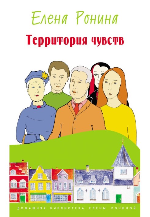 Territory of feelings