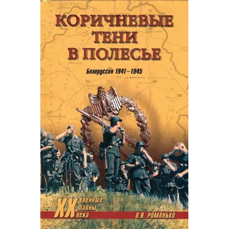 Brown shadows in Polesie....