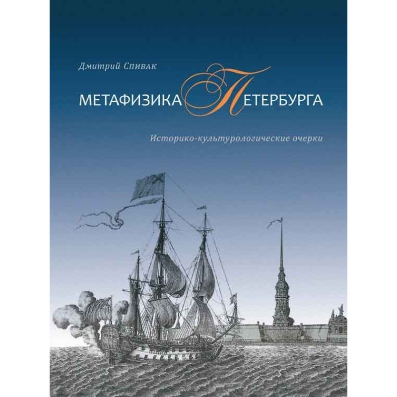 Metaphysics of St....