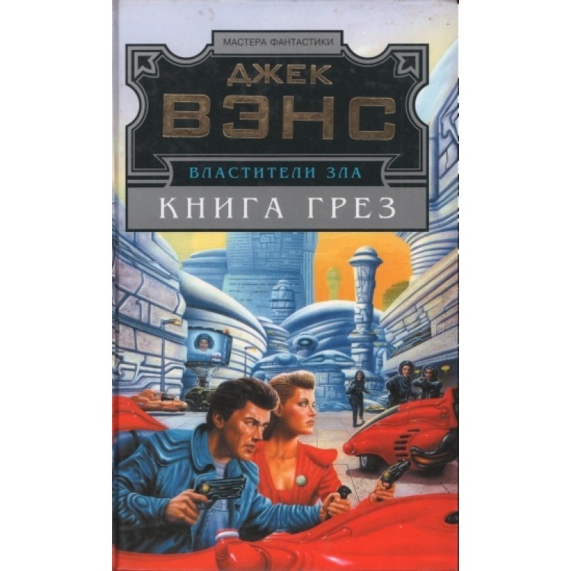 Face. Book of Dreams