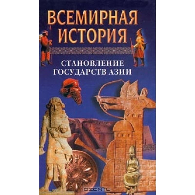 The World History. Volume 5...