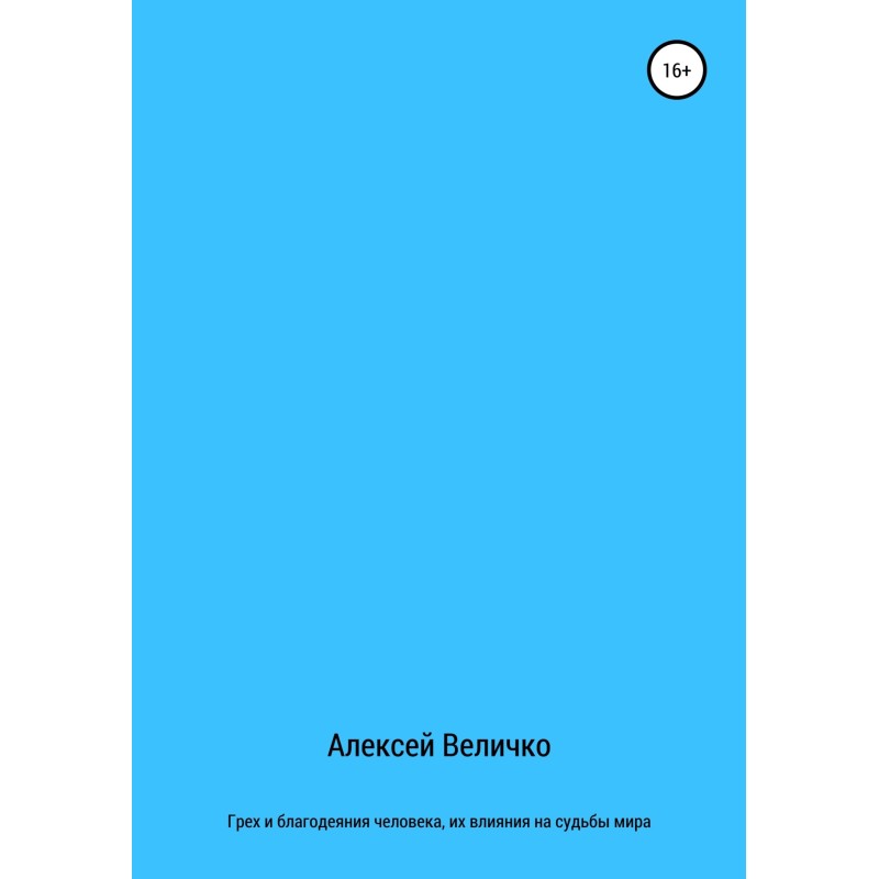 Sin and good deeds of man,...