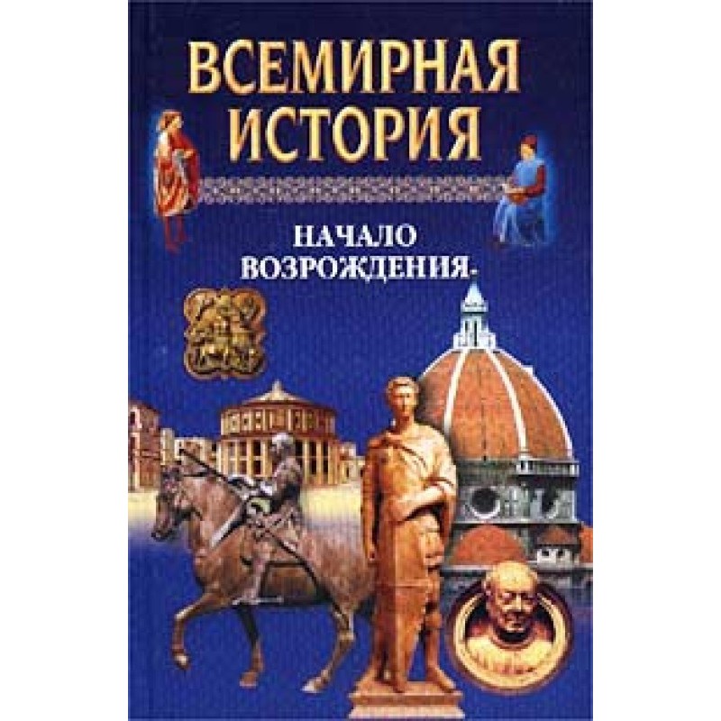 The World History. Volume 9...