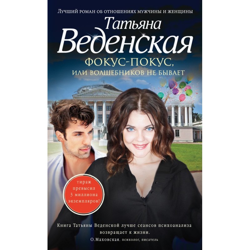 Hocus Pocus, or there are...