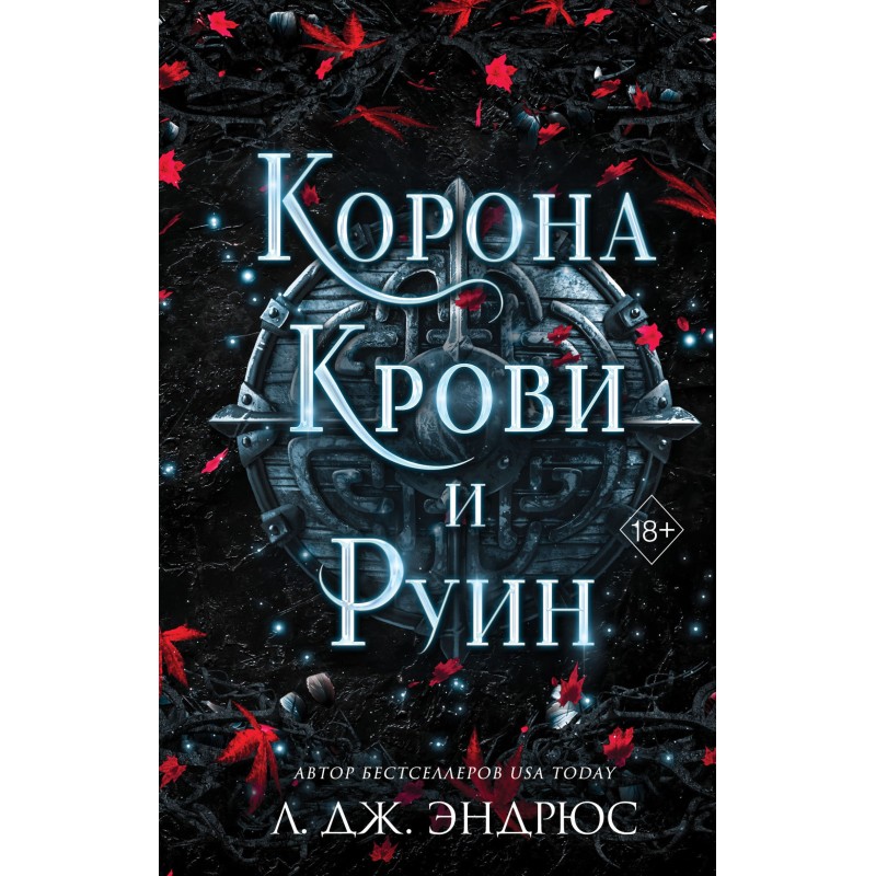 Crown of Blood and Ruin