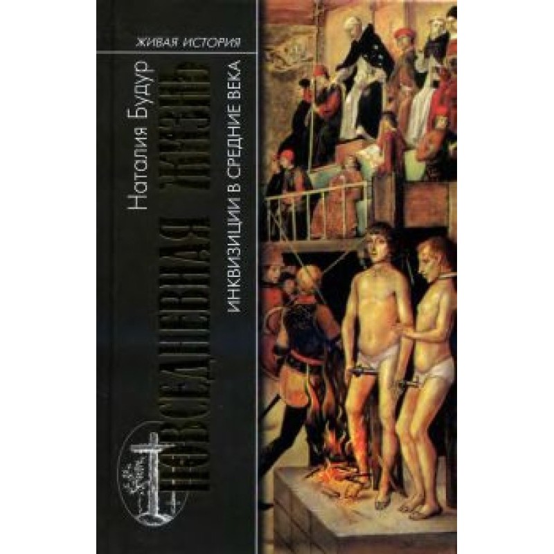 Daily life of the...