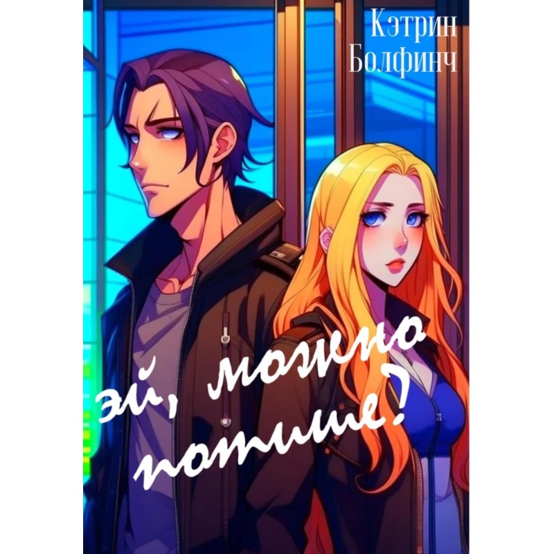 Hey, can you be quiet?