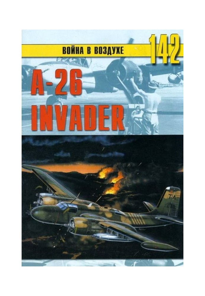 A-26 "Invader"