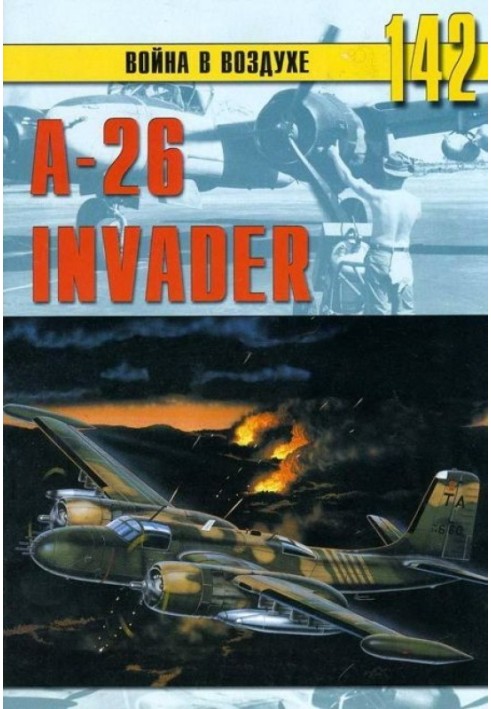 A-26 «Invader»