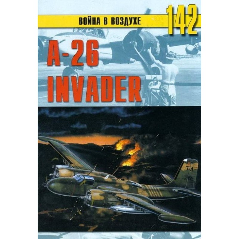 A-26 "Invader"