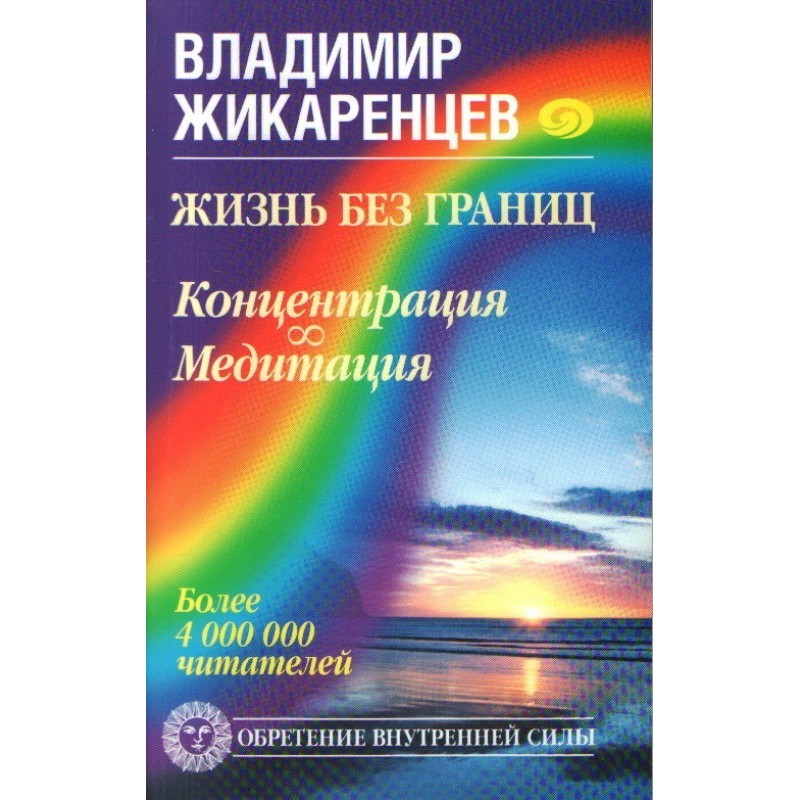 Life without boundaries....