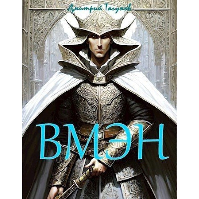 The great mighty elven people