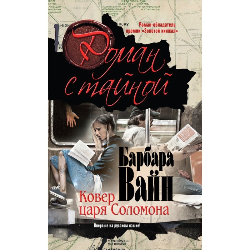 King Solomon's carpet