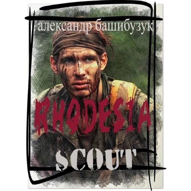 Scout