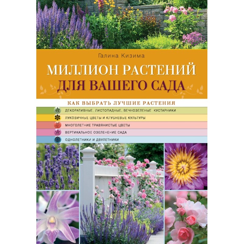 A million plants for your...