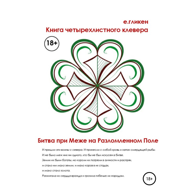 Book of Four Leaf Clover....