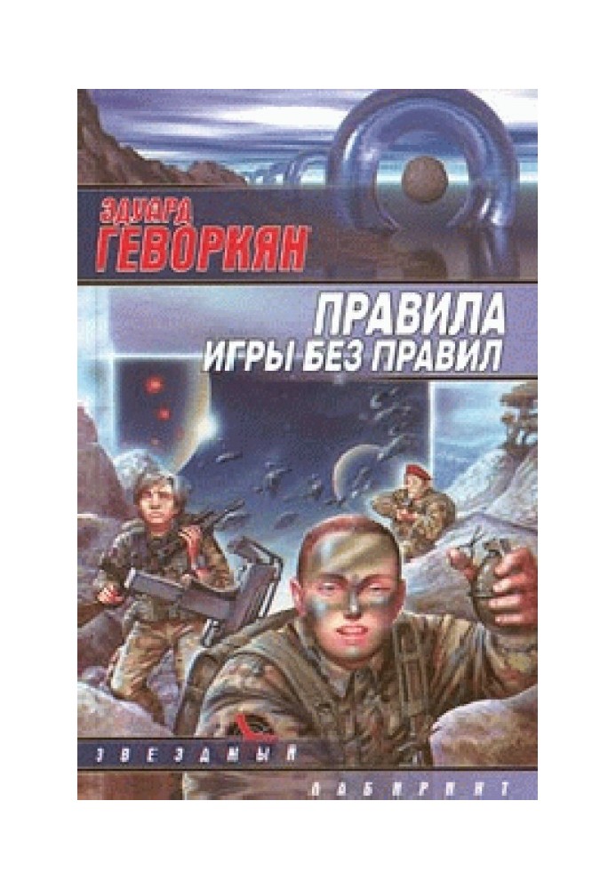 Чем вымощена дорога в рай?
