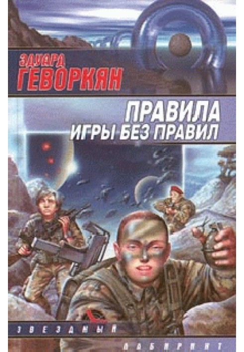 Чем вымощена дорога в рай?
