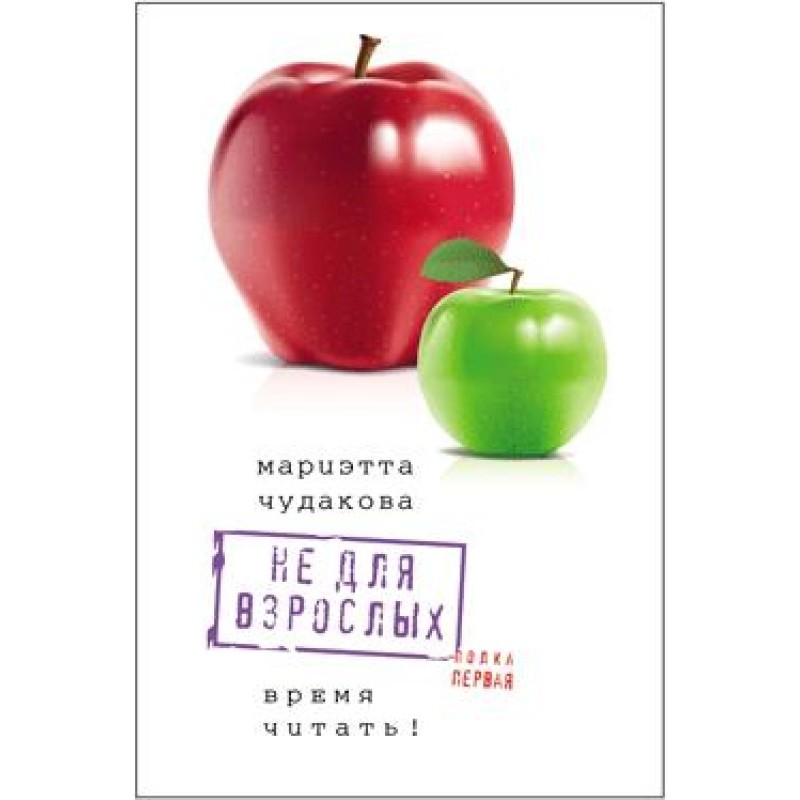 Not for adults. Shelf one