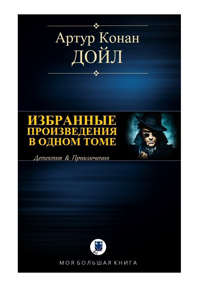 Вибрані твори в одному томі