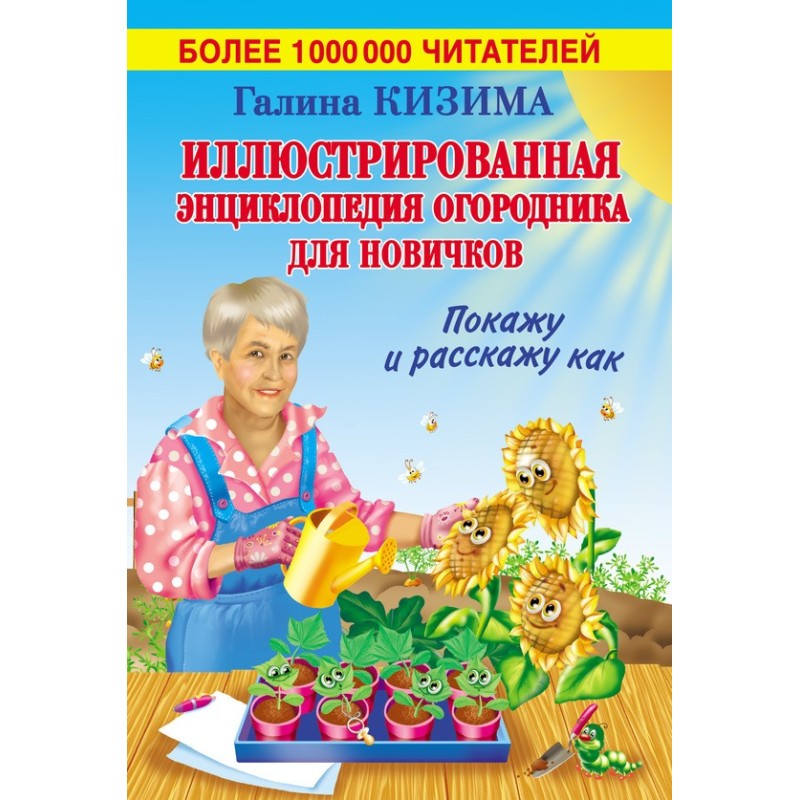 Ілюстрована енциклопедія...