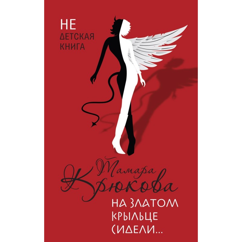 They sat on the golden...