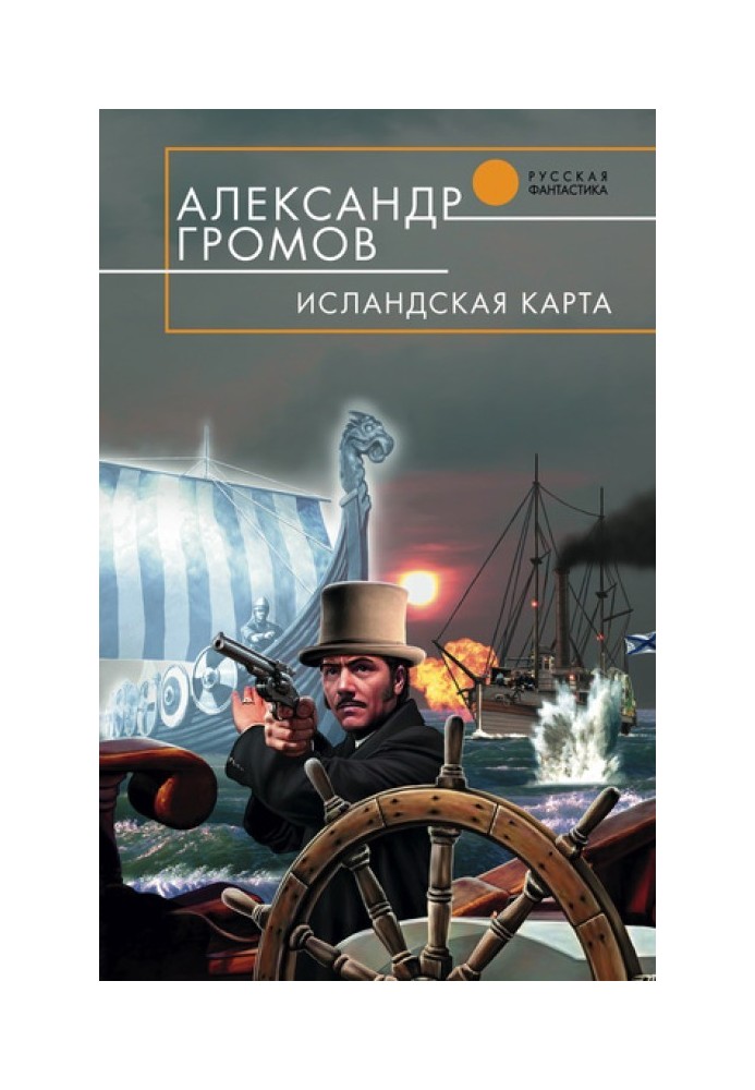 Исландская карта