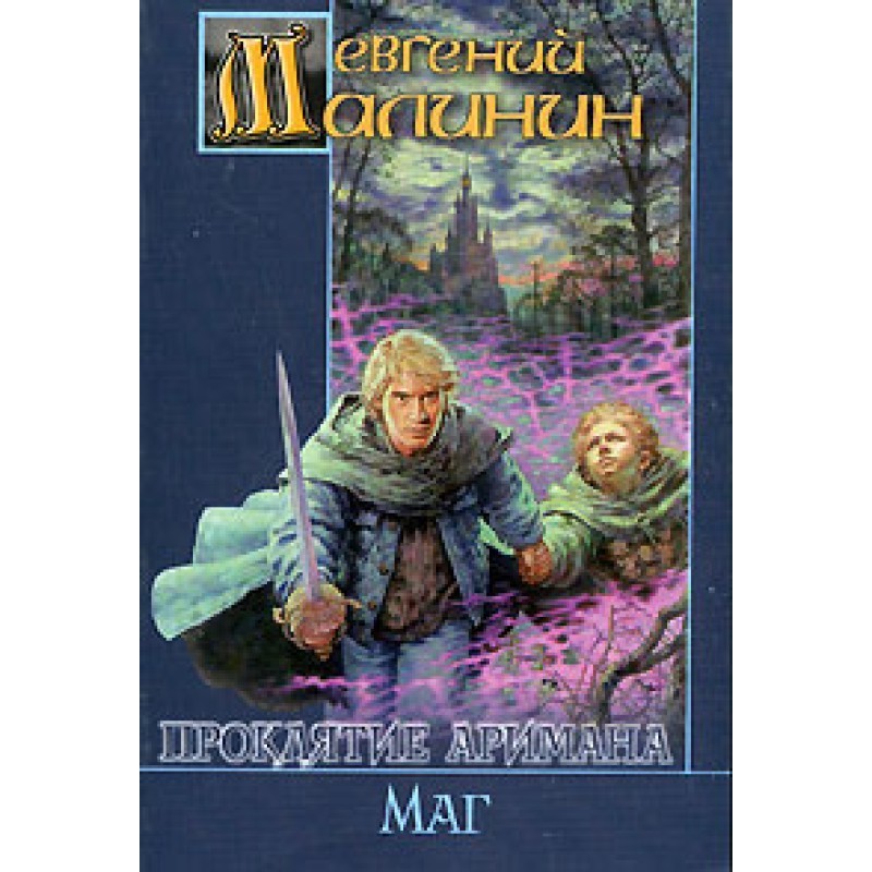 Mage