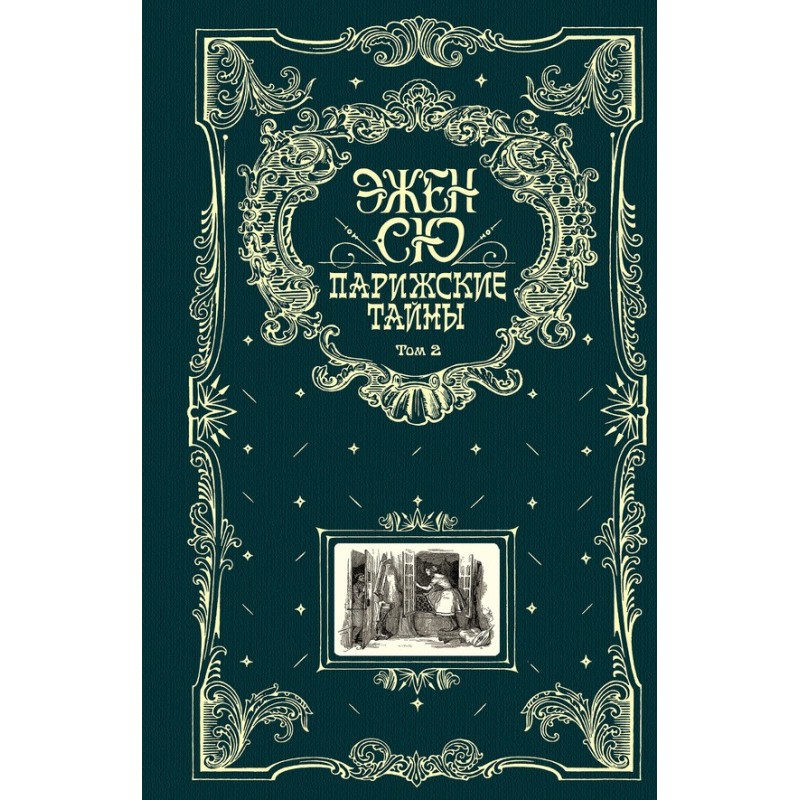 Parisian secrets. Volume 2