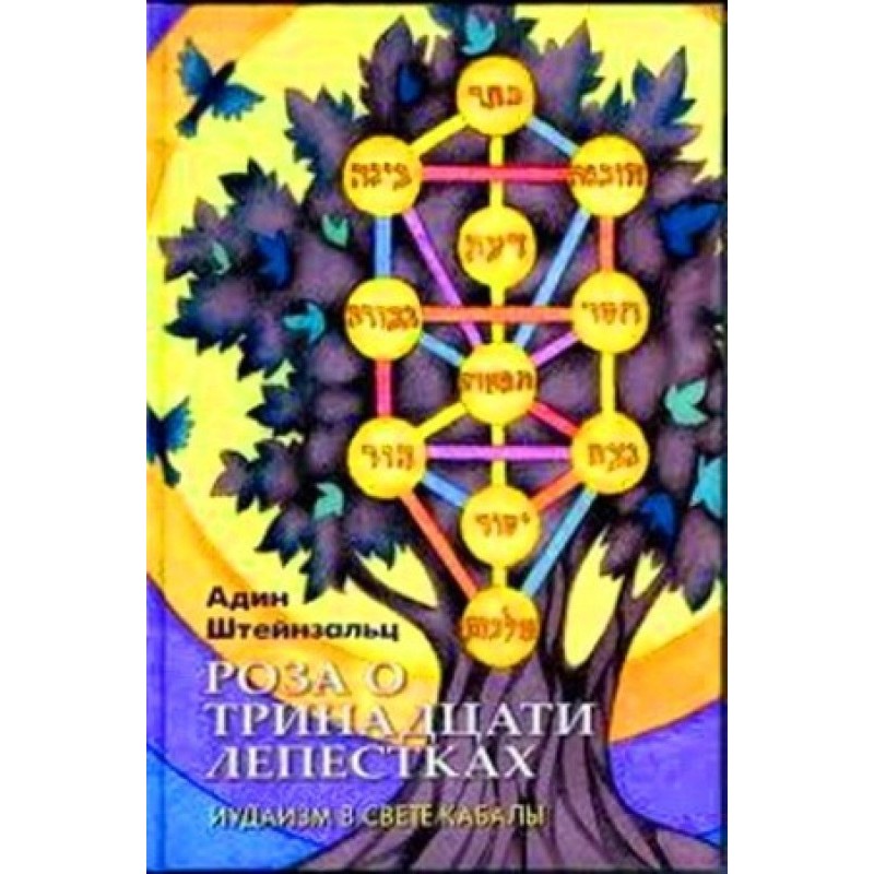 Rose with thirteen petals