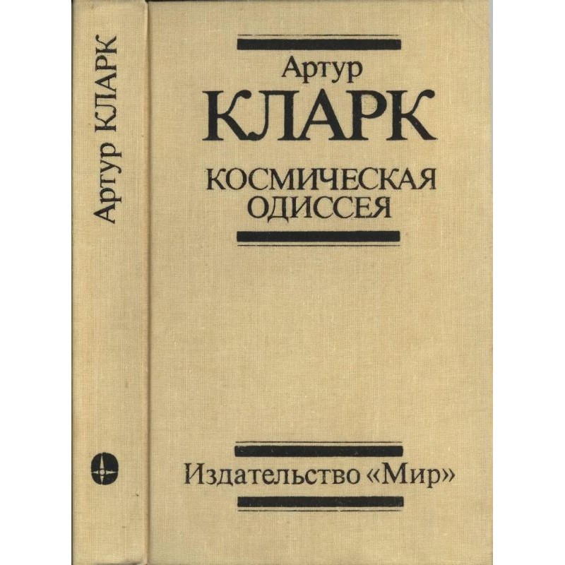 Space Odyssey: Science...