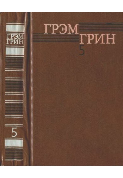 Collected Works in 6 volumes. Volume 5