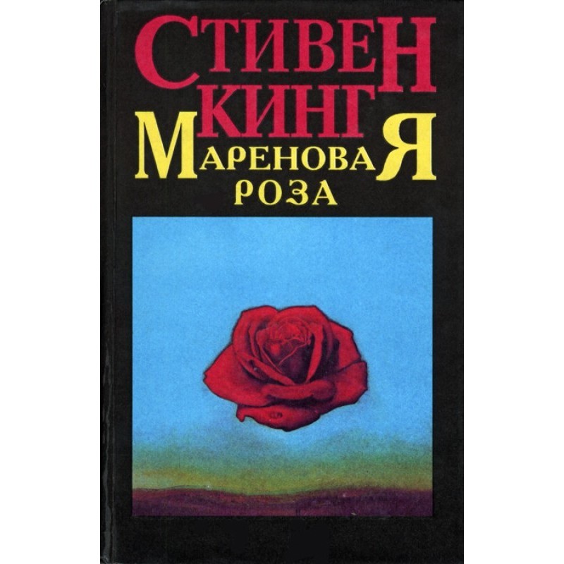 madder rose
