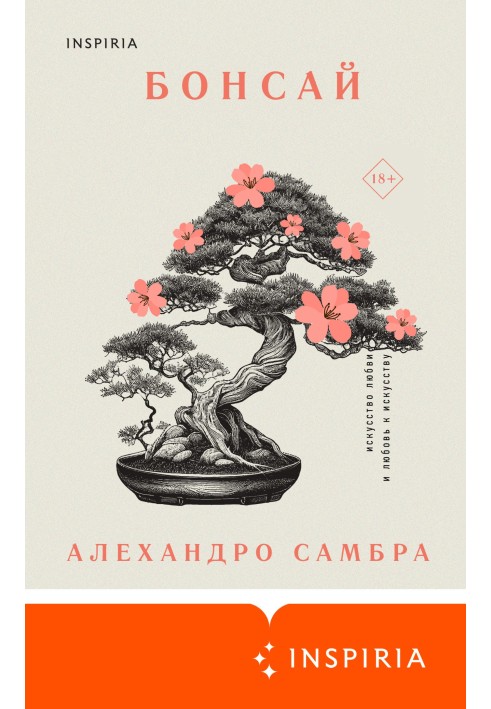 Bonsai