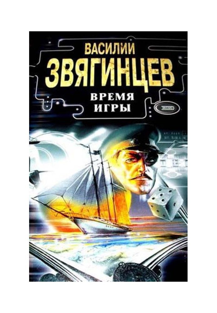Час гри