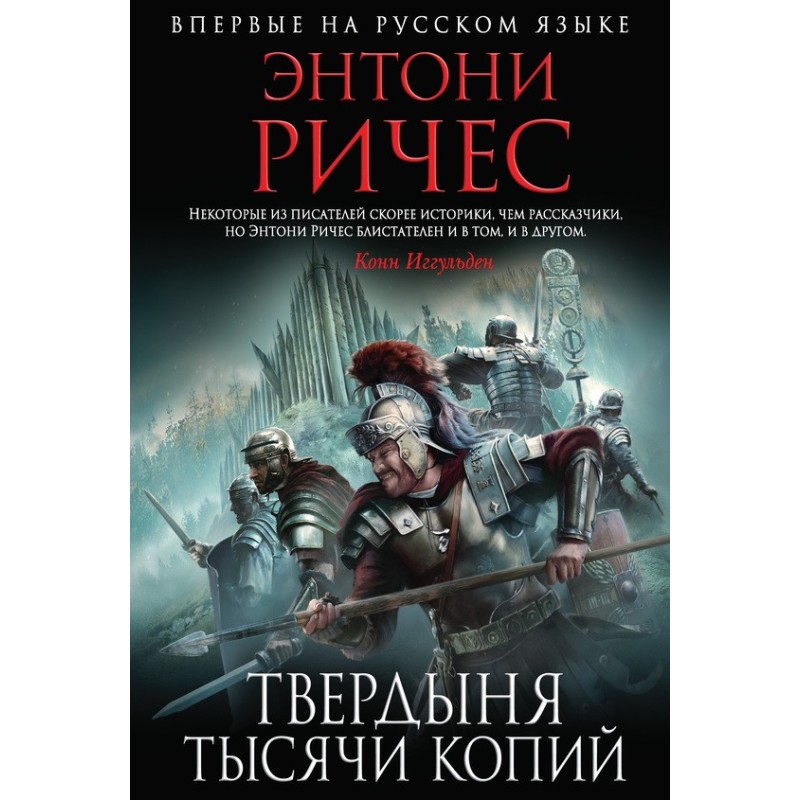 Stronghold of a Thousand...