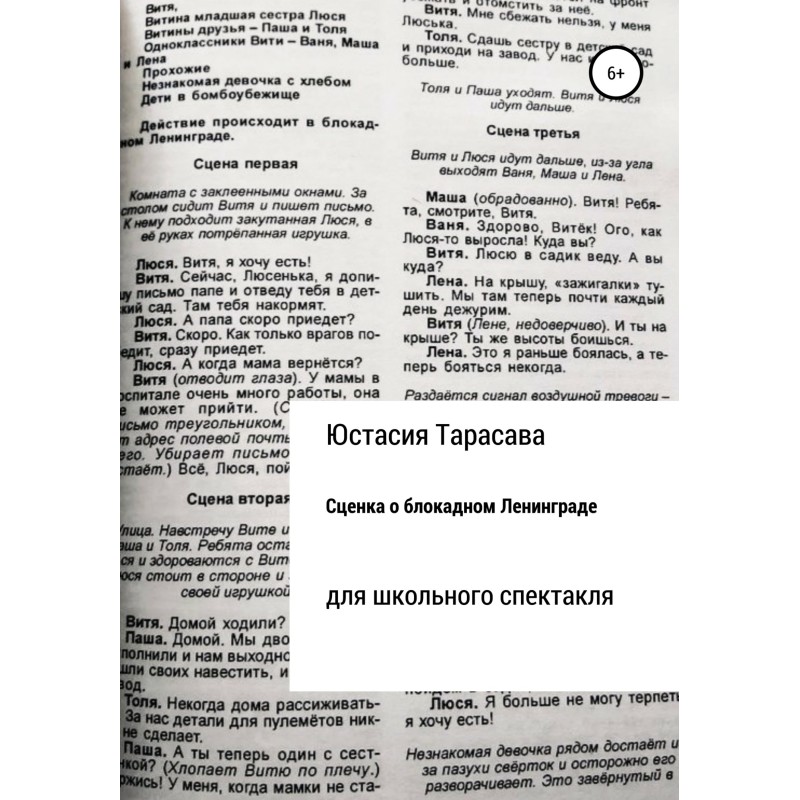 Sketch about besieged...