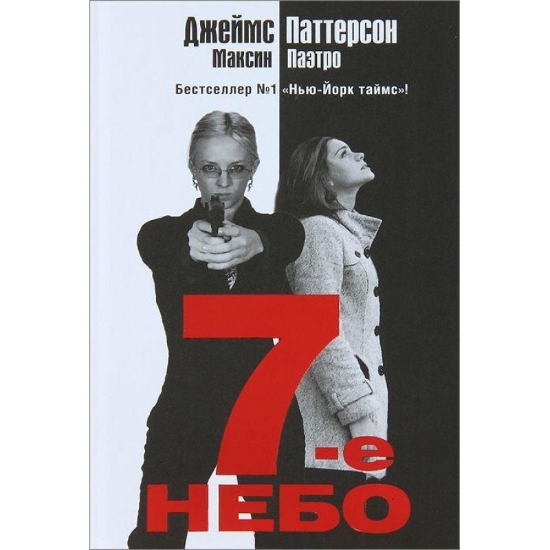 7-е небо