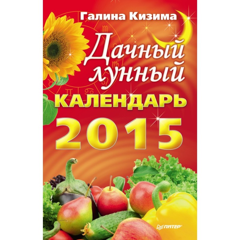 Country lunar calendar for...