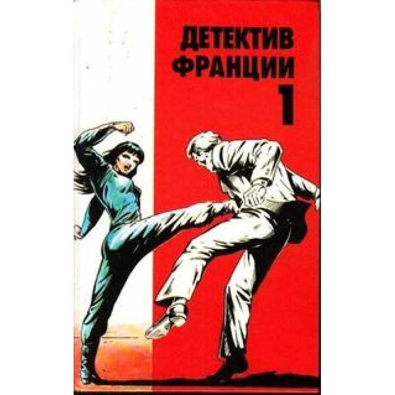 French detective. Issue 1...