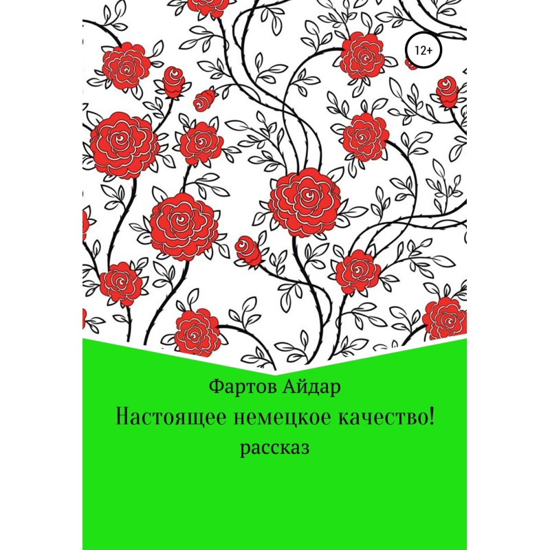 Real German quality!